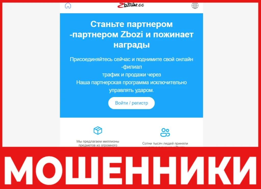 Zbozroz лицевая сторона скрин