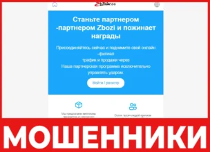 Zbozroz лицевая сторона скрин