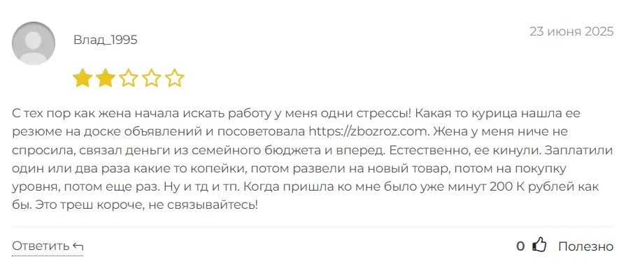 Zbozroz_1 скрин