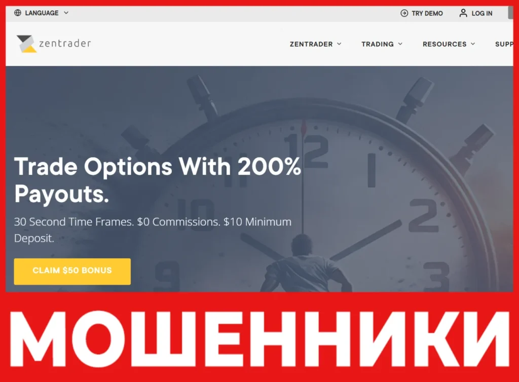 Zentrader лицевая сторона скрин