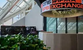 Санкт-Петербургская биржа анонсировала запуск новых криптовалютных фьючерсов и расширение инвестиционных инструментов