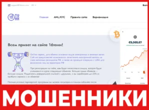 16Tonn лицевая сторона скрин