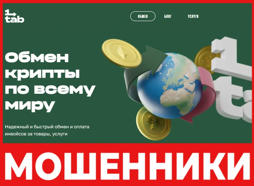 1tab лицевая сторона скрин