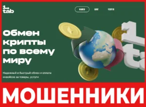 1tab лицевая сторона скрин