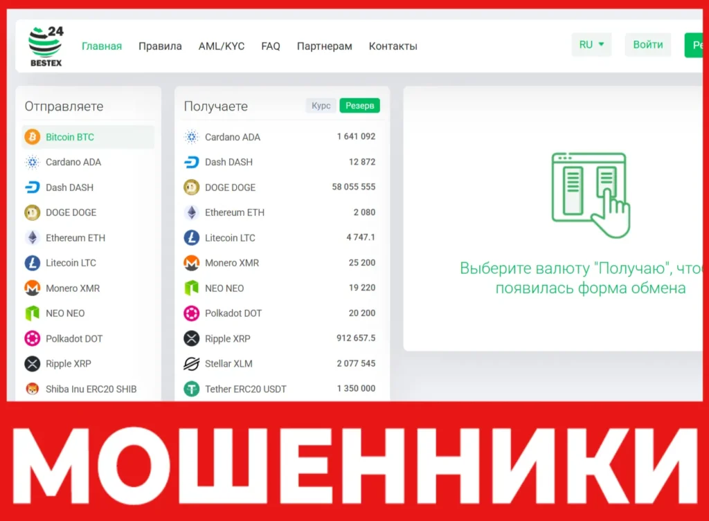 24BestEx лицевая сторона скрин