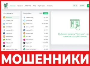 24BestEx лицевая сторона скрин