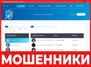 2rbina лицевая сторона скрин