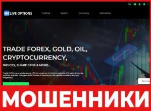 360 Live Options лицевая сторона скрин