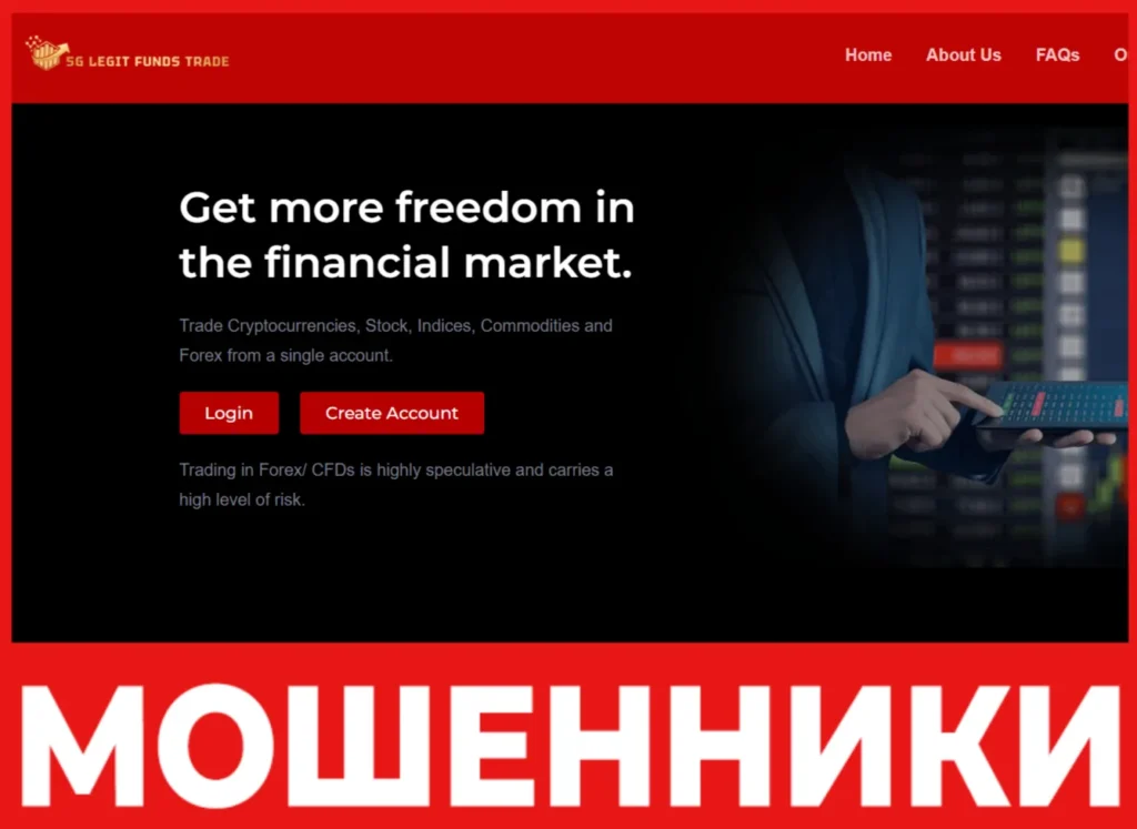 5g-legitfundstrade лицевая сторона скрин