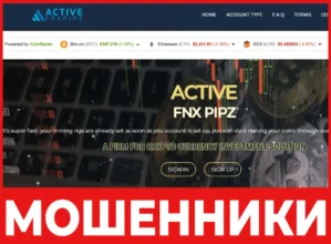 Active Fnx Pipz лицевая сторона скрин