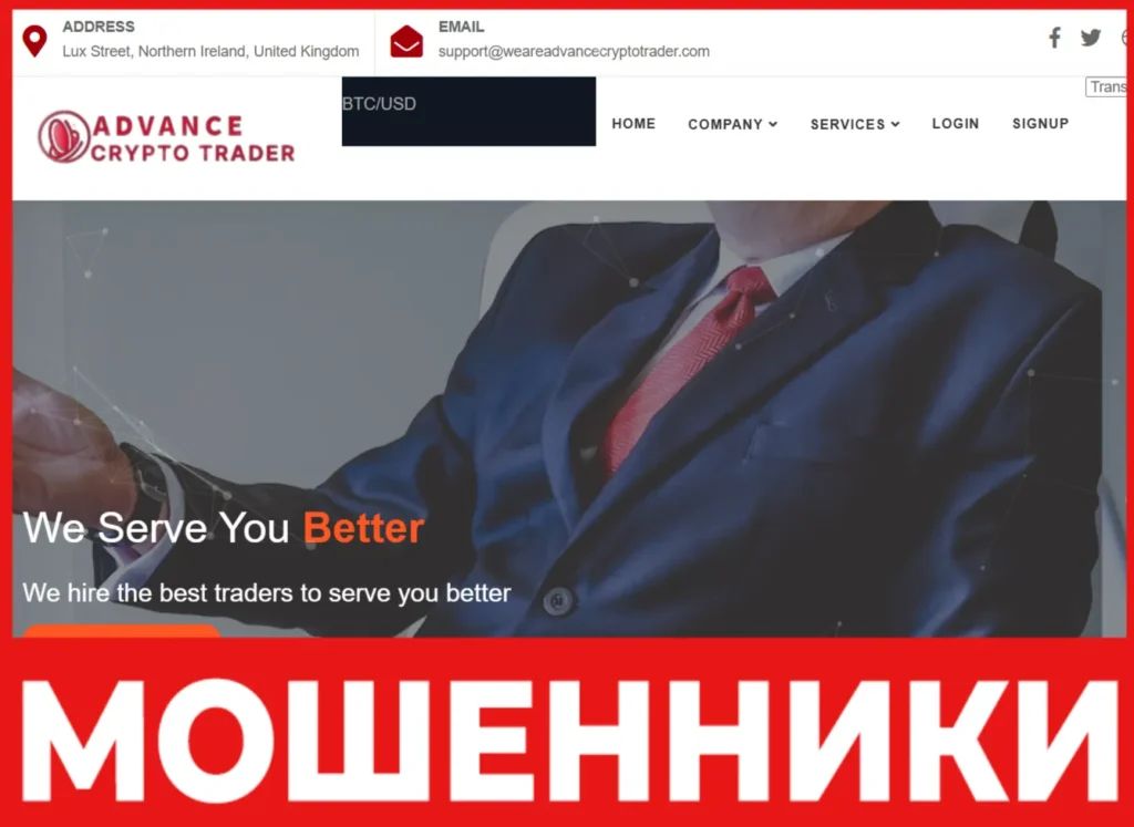 Advance Crypto Trader лицевая сторона скрин