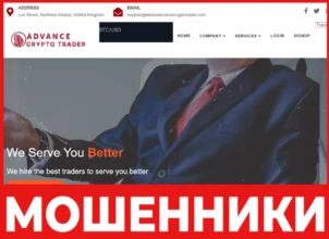 Advance Crypto Trader лицевая сторона скрин