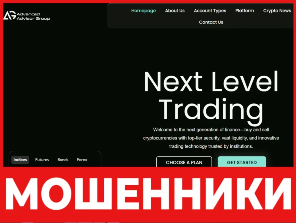 Advanced Advisor Group лицевая сторона скрин