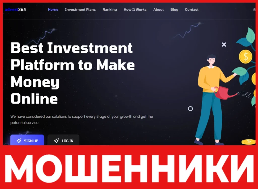 Advest365 лицевая сторона скрин