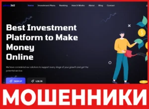 Advest365 лицевая сторона скрин