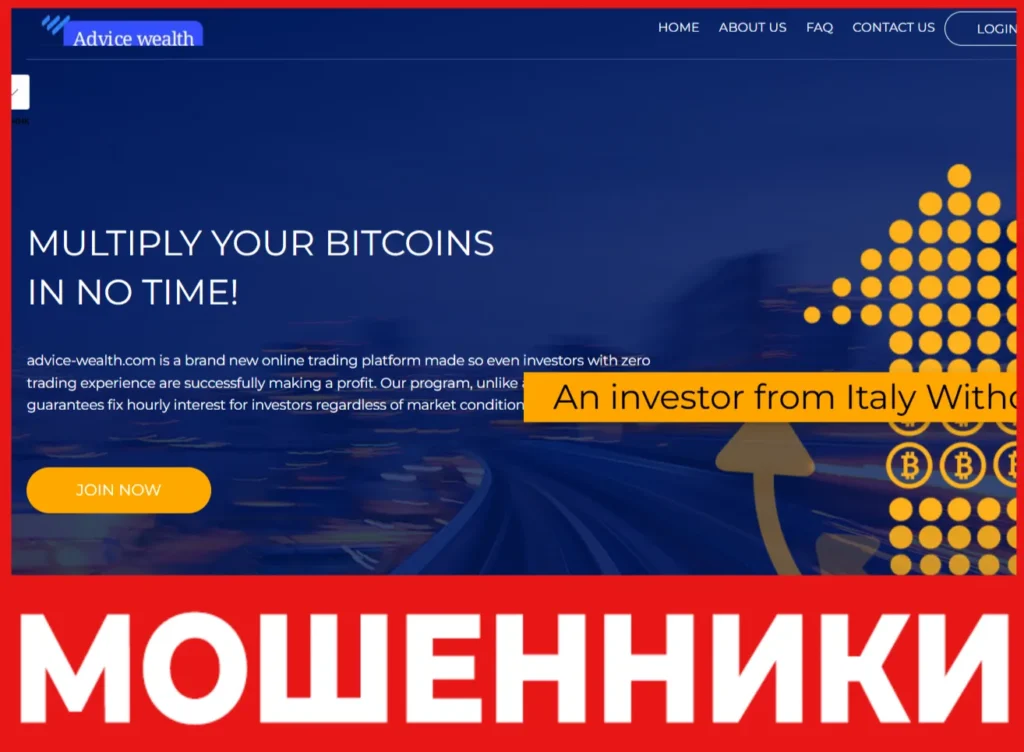 Advice-wealth лицевая сторона скрин