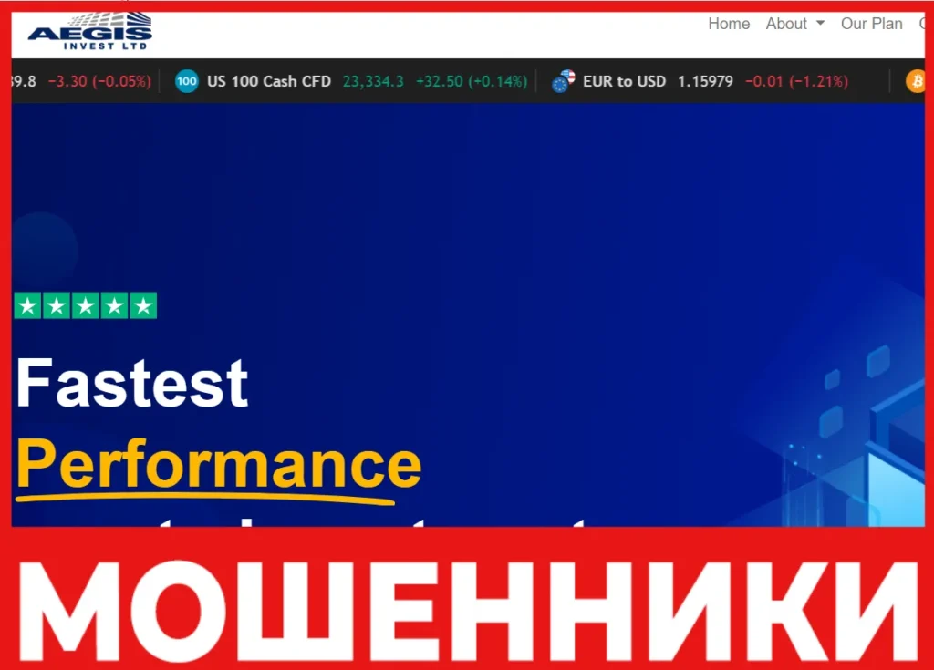 Aegis Invest Limited лицевая сторона скрин