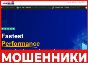 Aegis Invest Limited лицевая сторона скрин