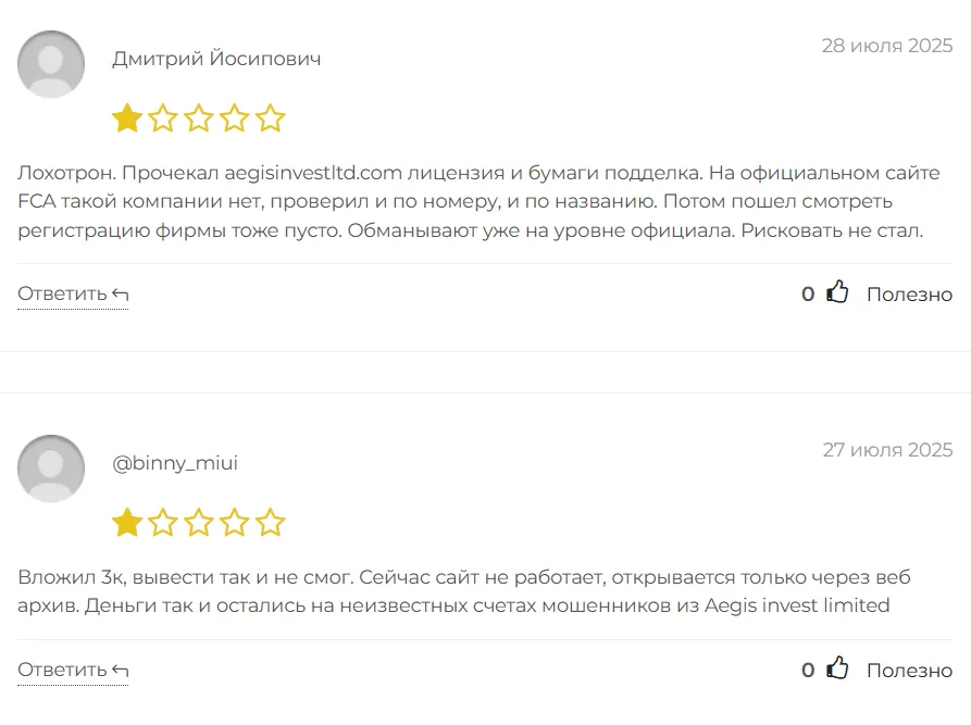 Aegis Invest Limited_1 скрин