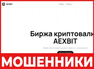 AEXBIT лицевая сторона скрин