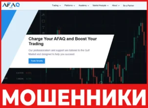 AFAQ Trade лицевая сторона скрин