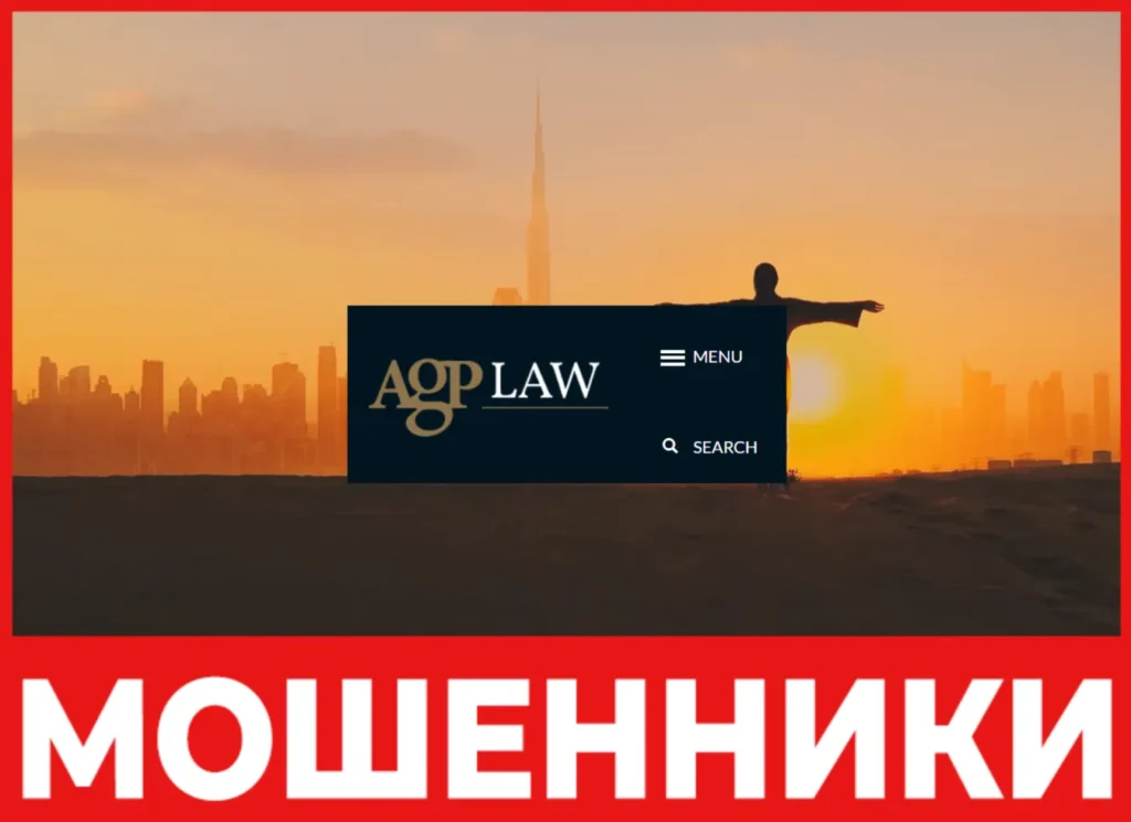 AGPLAW лицевая сторона скрин