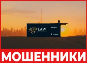 AGPLAW лицевая сторона скрин