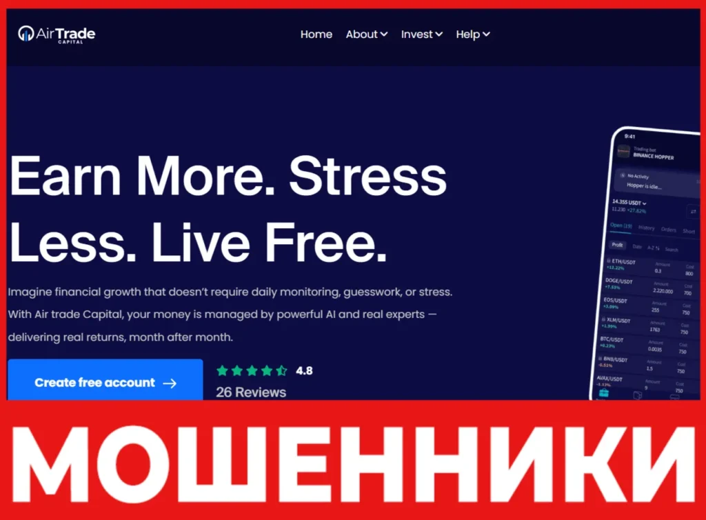 Air Trade Capital лицевая сторона скрин