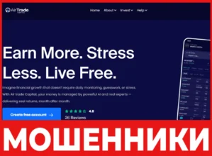 Air Trade Capital лицевая сторона скрин