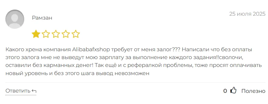 Alibabafxshop_1 скрин