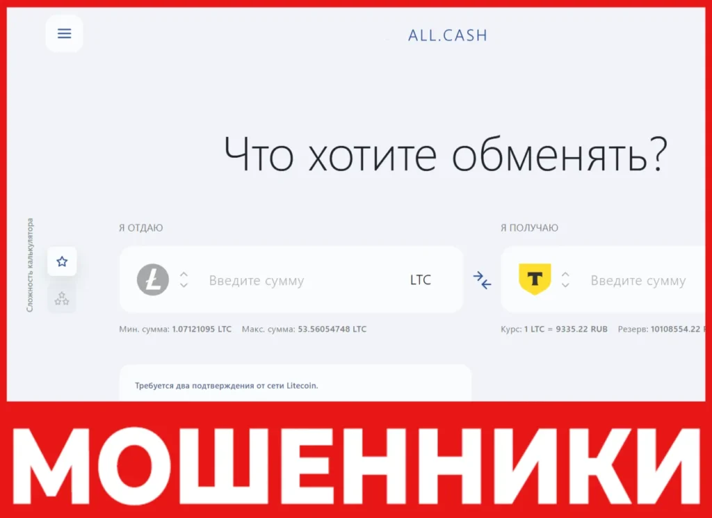 AllCash лицевая сторона скрин