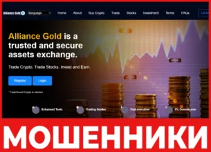 Alliance Gold лицевая сторона скрин