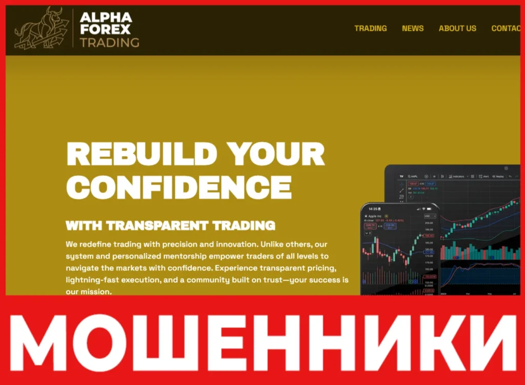 Alpha Forex Trading лицевая сторона скрин
