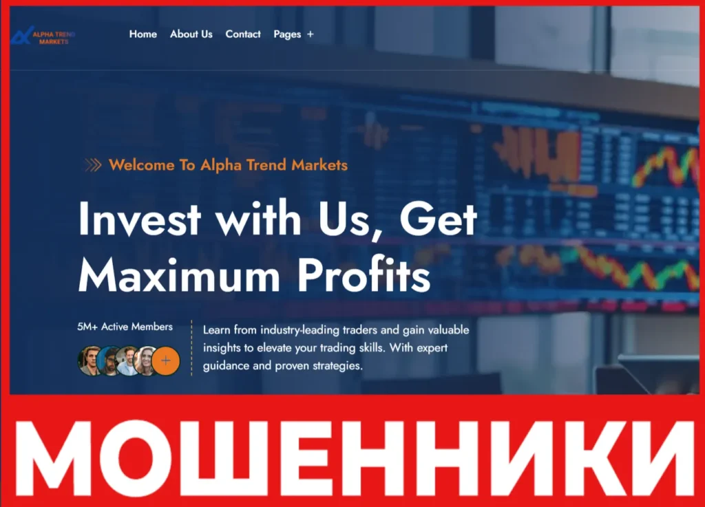 Alpha Trend Markets лицевая сторона скрин