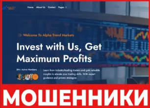 Alpha Trend Markets лицевая сторона скрин
