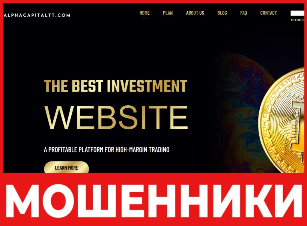 Alphacapitaltt лицевая сторона скрин