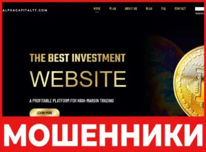 Alphacapitaltt лицевая сторона скрин