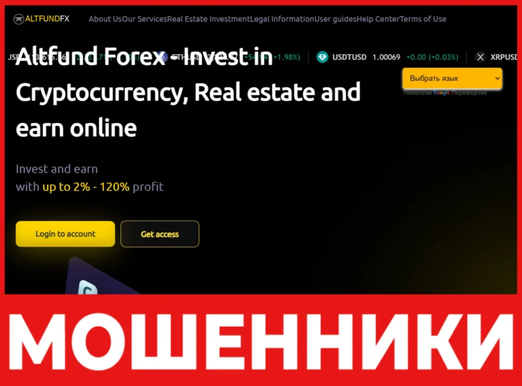 Altfund Forex лицевая сторона скрин