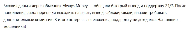Always Money 1 скрин