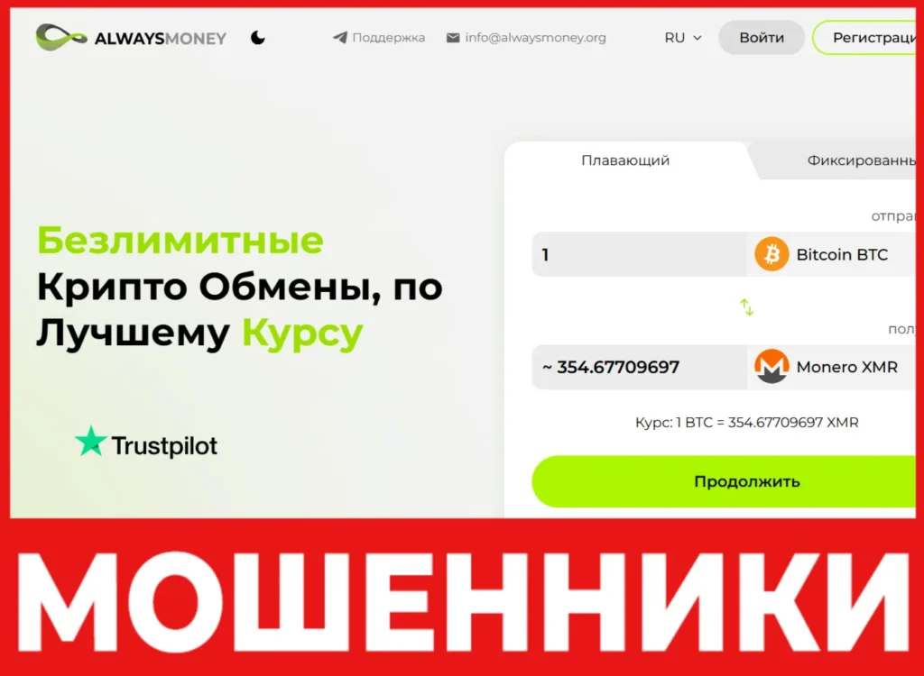 Always Money лицевая сторона скрин