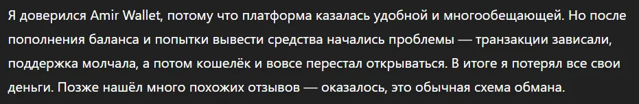 Amir Wallet_1 скрин