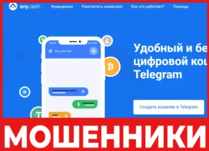 Any Cash лицевая сторона скрин