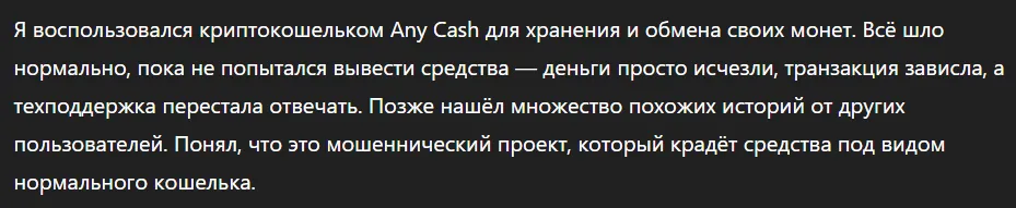 Any Cash_1 скрин