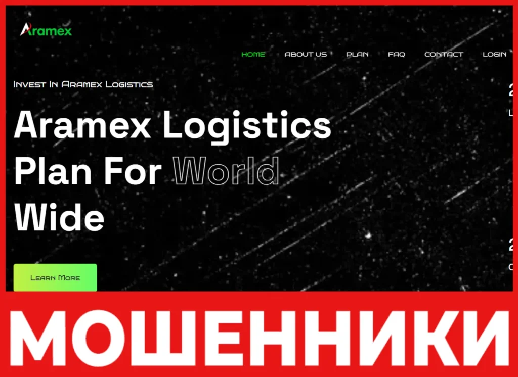Aramex лицевая сторона скрин