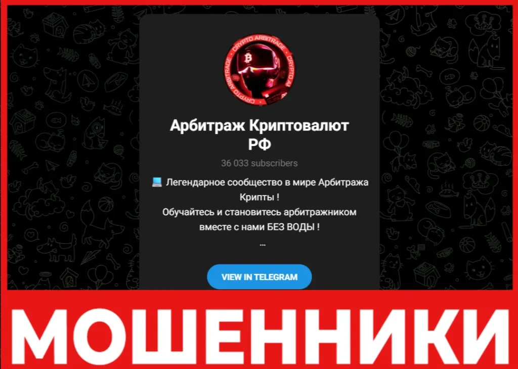 Арбитраж Криптовалют РФ лицевая сторона скрин