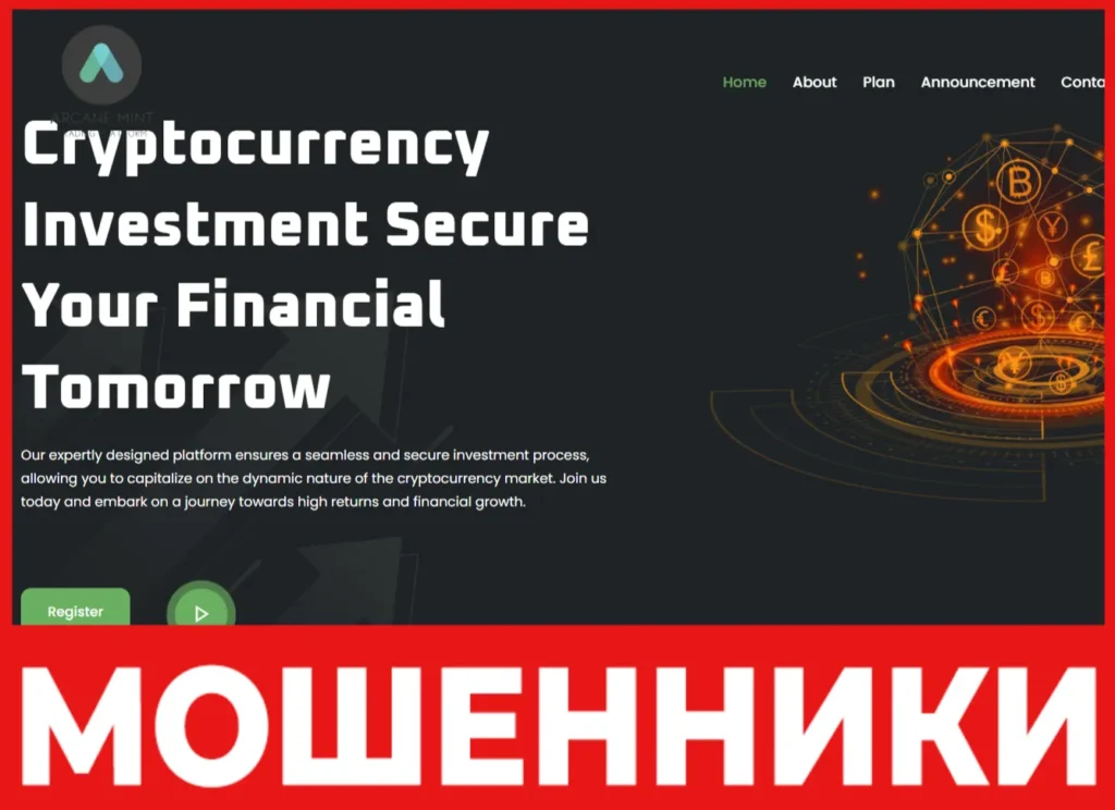 Arcane Mint лицевая сторона скрин