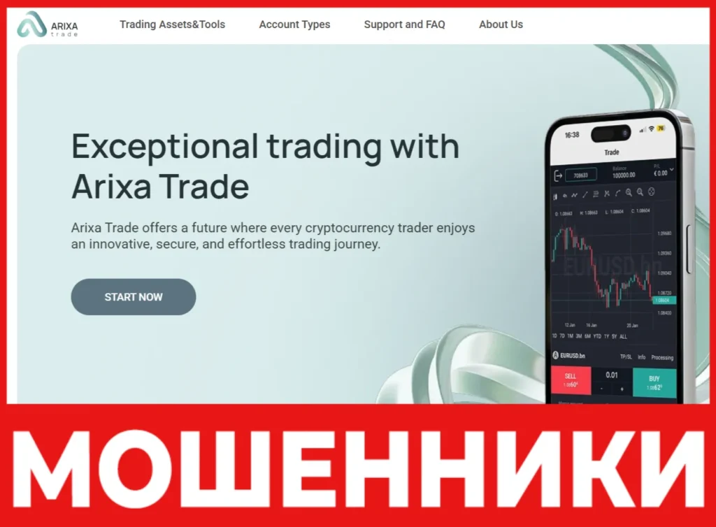 Arixa Trade лицевая сторона скрин