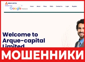 Arque-capital лицевая сторона скрин