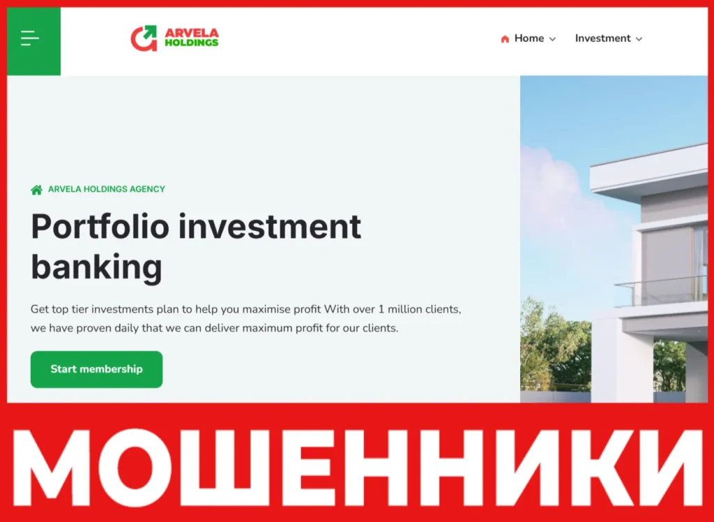 Arvela Holdings лицевая сторона скрин