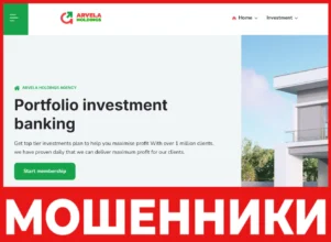 Arvela Holdings лицевая сторона скрин